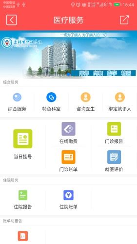智慧興隆v3.7.5版本下載指南與91手游網(wǎng)軟件服務評測